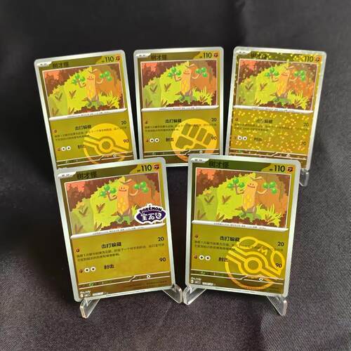 【北境卡牌】PTCG正版宝可梦 简中宝石包 CBB1C 树才怪 大师球闪