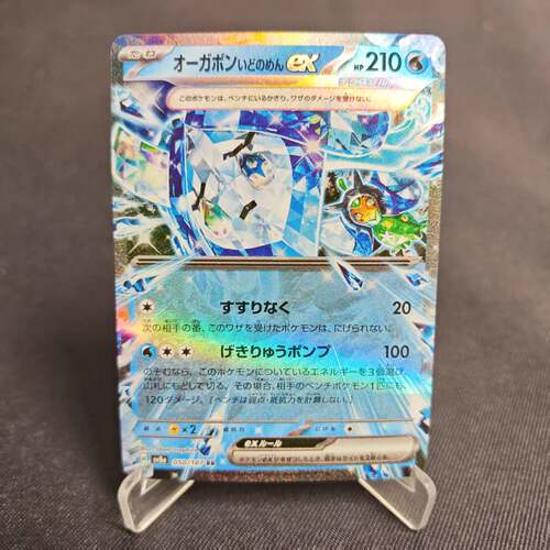 PTCG卡牌日版厄诡椪水井面具ex