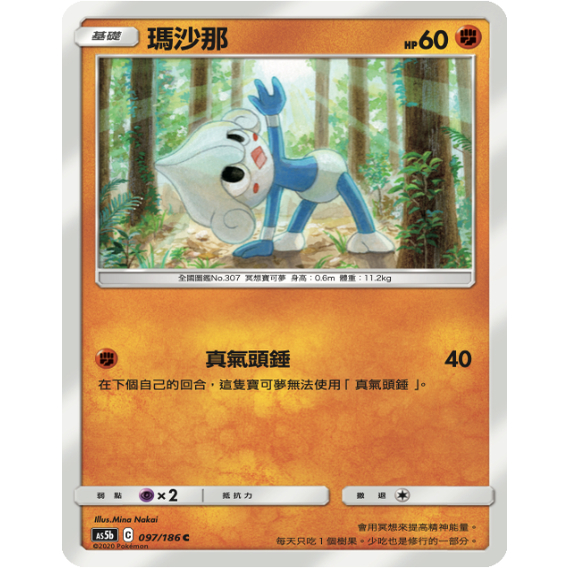 北境卡牌PTCG宝可梦三弹