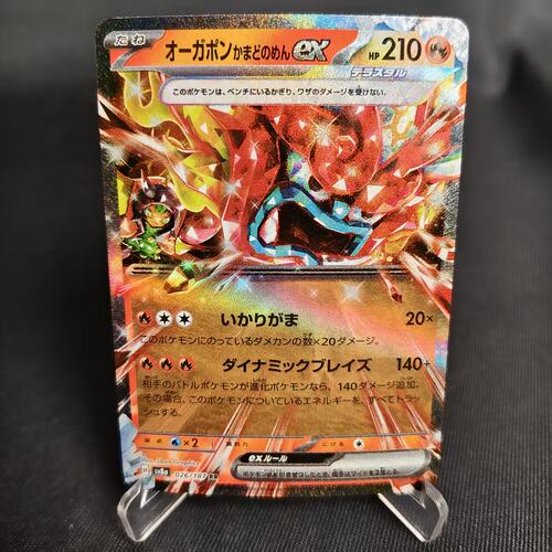 PTCG卡牌厄诡椪火灶面具exRR闪