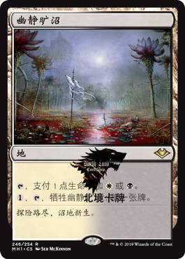 万智牌 MH1 幽静旷沼 Silent Clearing 中/英文 平/闪卡 金 - 实物图