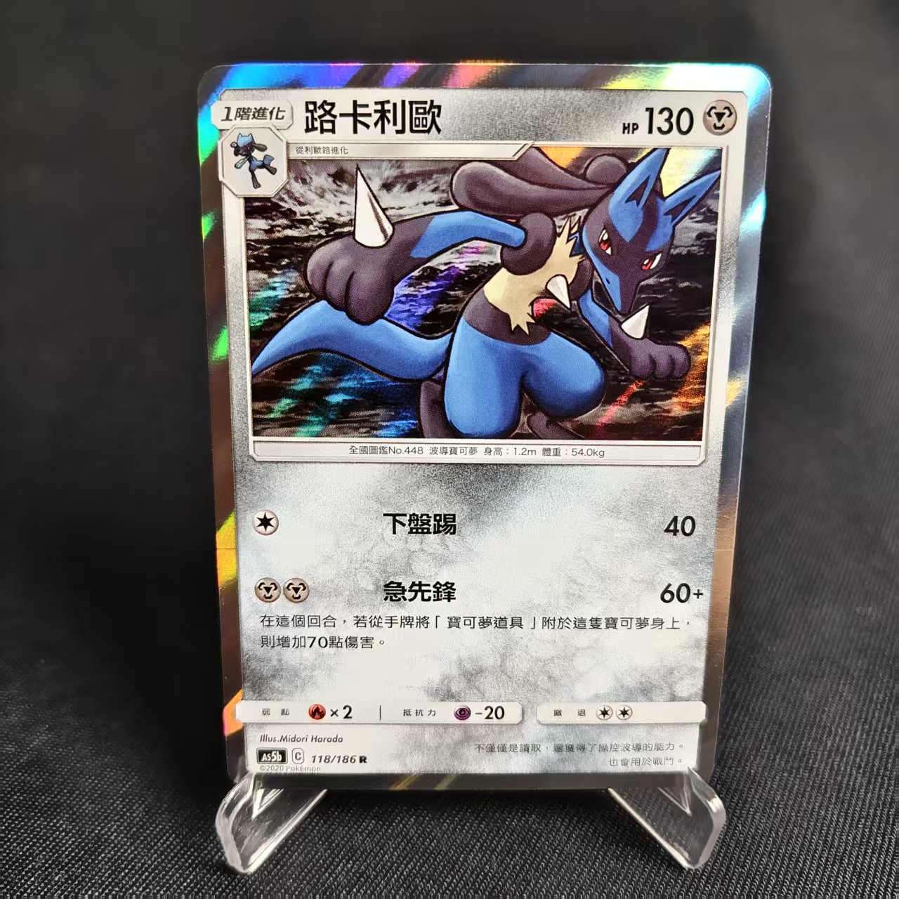 【北境卡牌】PTCG 宝可梦卡牌 三弹 AS5B R 平/闪 路卡利欧 繁中