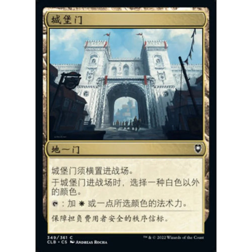 万智牌城堡门英文平闪