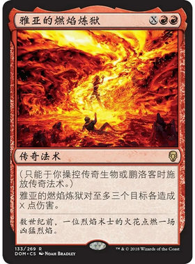 万智牌 雅亚的燃焰炼狱 Jaya's Immolating Inferno DOM 中/英文