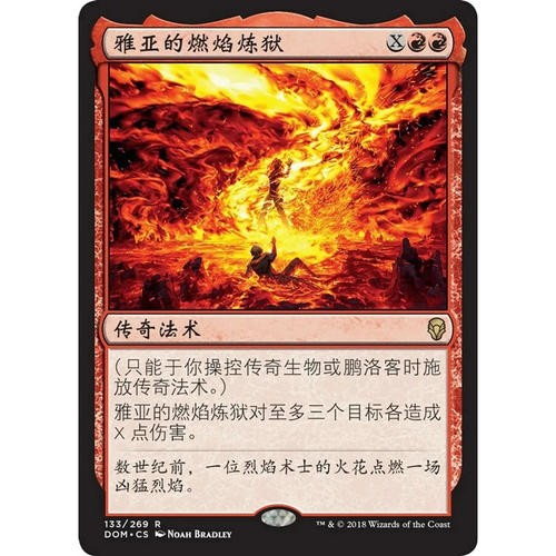 万智牌 雅亚的燃焰炼狱 Jaya's Immolating Inferno DOM 中/英文