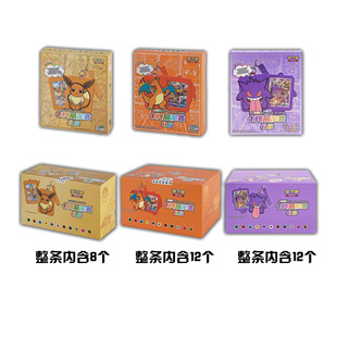 正版宝可梦卡牌钥匙链卡牌展示套礼盒一弹二弹三弹耿鬼喷火龙伊布