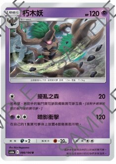 北境卡牌宝可梦PTCG四弹