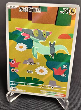 【北境卡牌】PTCG正版宝可梦卡牌繁中 M2a 多龙梅西亚 AR闪 211