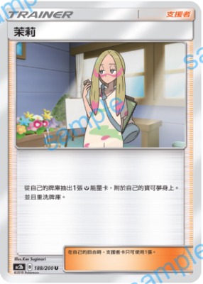 【北境卡牌】ptcg 宝可梦卡牌 ac2b u 茉莉 繁中