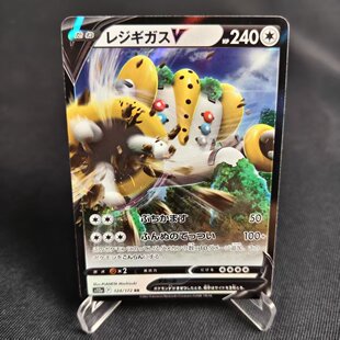 宝可梦 RR闪124 PTCG正版 S12a 雷吉奇卡斯V 剑盾 北境卡牌 日版