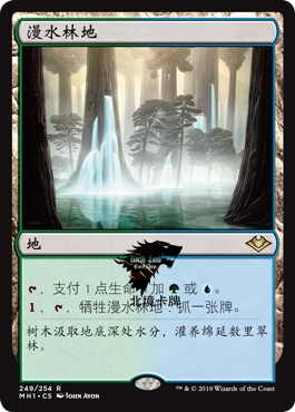 万智牌 MH1 漫水林地 Waterlogged Grove 简中/英文 金 平/简中闪