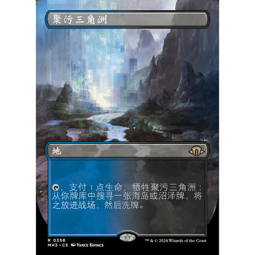 万智牌 MH3 聚污三角洲 Polluted Delta 中/英文异画平卡 金