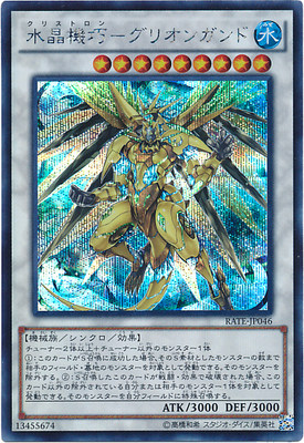 ［北境卡牌］正版游戏王 911 UR/UTR/SER 水晶机巧-中枢大蛇