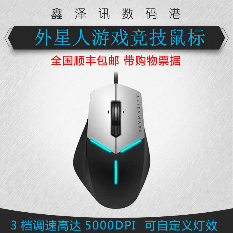 Alien alienware AW958 558 game Athletics Mouse BNM genuine AlienFX Light effectin the Computer Hardware/Monitor/Computer Peripherals , Wired Mouse  category - from Buy2taobao.com to provide professional Taobao agent buy service