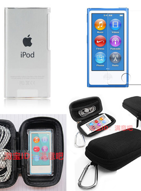 适用苹果ipod nano7保护套nano 8保护壳新款透明水晶壳防爆钢化贴膜收纳盒