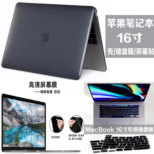 适用2019苹果macbook pro16寸保护壳A2141键盘保护膜屏幕透明贴膜