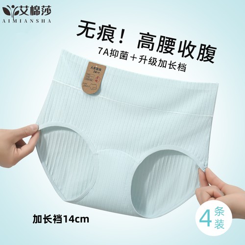 高腰收腹大码胖MM抑菌短裤