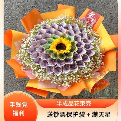 有钱花束成品材料包人民币钞票全套diy半成品包装蝴蝶520生日礼物