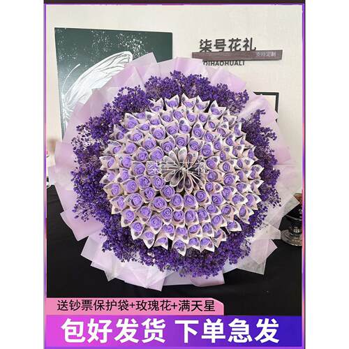免包有钱花半成品包装diy材料包全套成品生日母亲节礼物送老婆