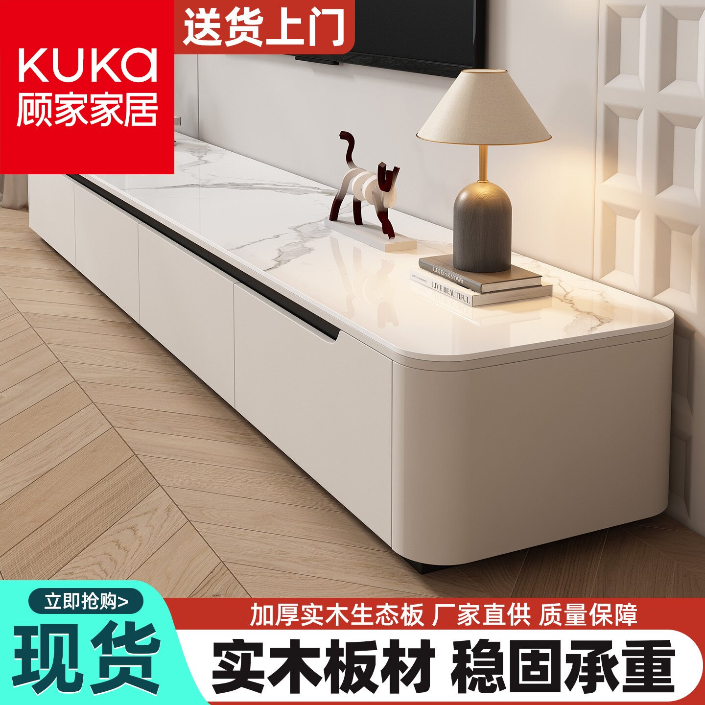 顾家居电视柜实木岩板茶几图片