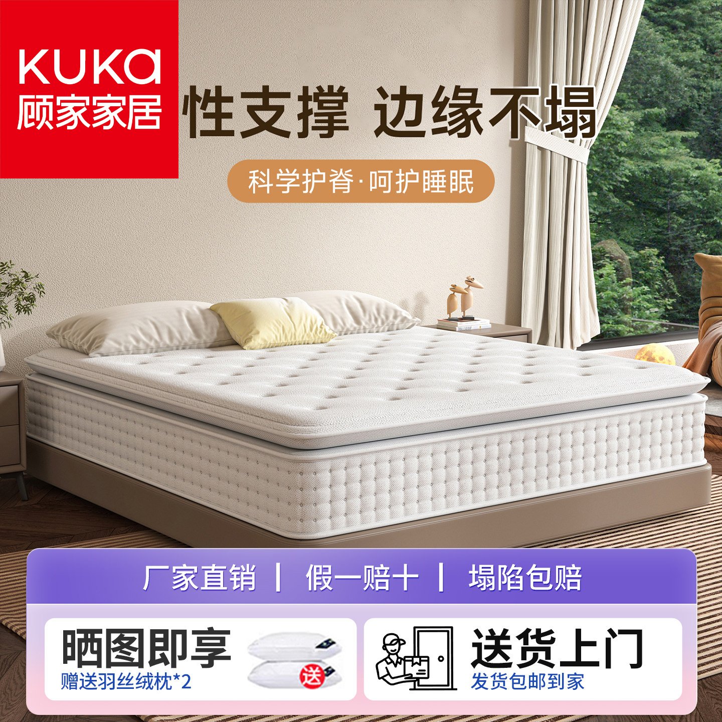 顾家居独立弹簧卷包双人希图片