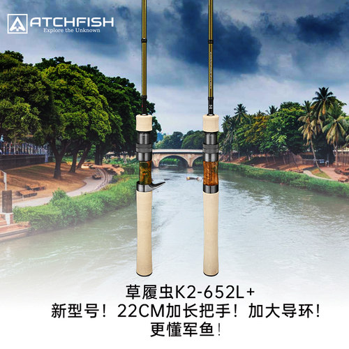 草履虫K2碳素硬调路亚竿加长手把