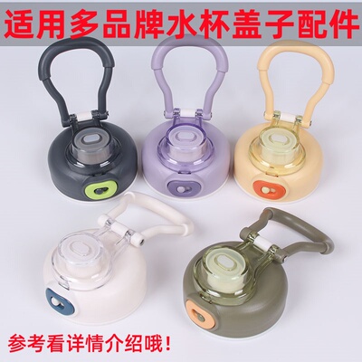 XB2235保温杯盖运动水壶密封