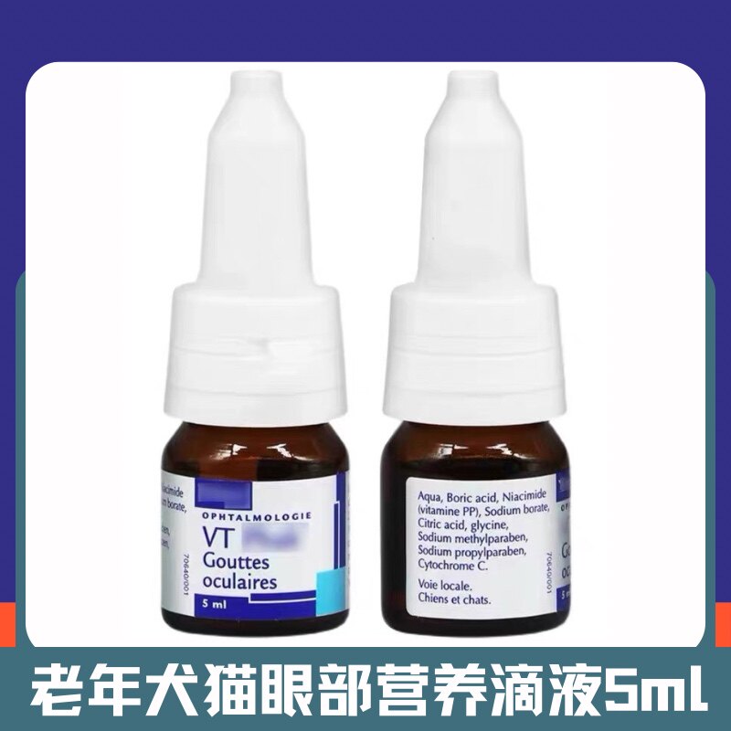 线下同款滴眼液保护眼睛预防老化