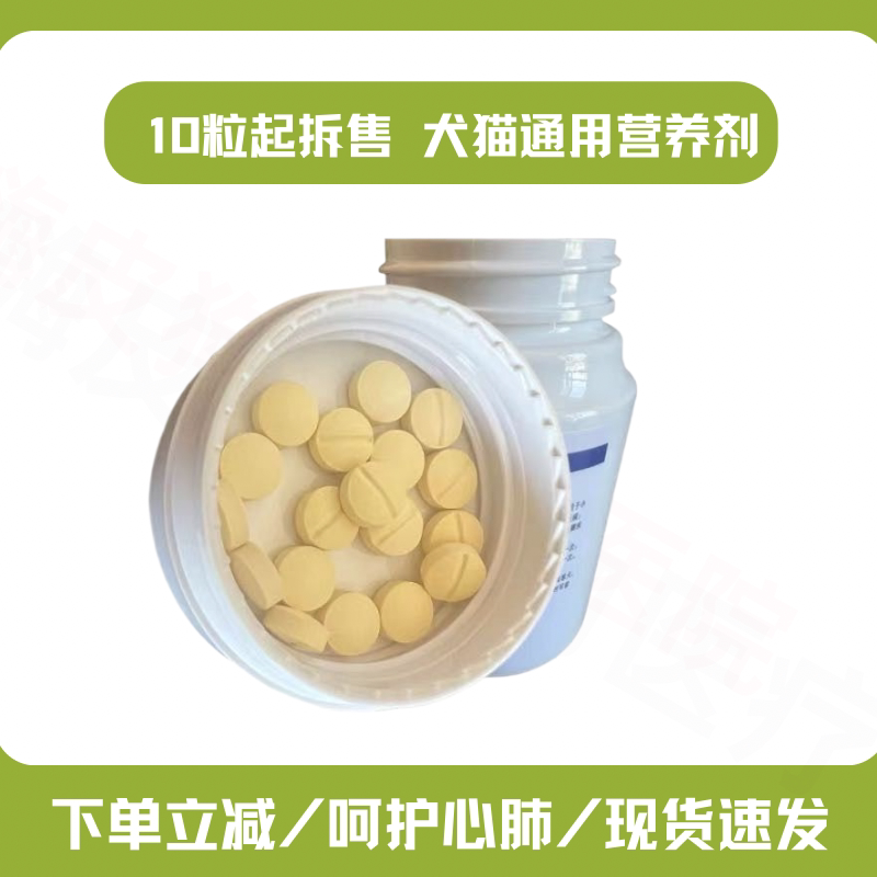 心脏肥大咳嗽摩登气嗽猫狗通用