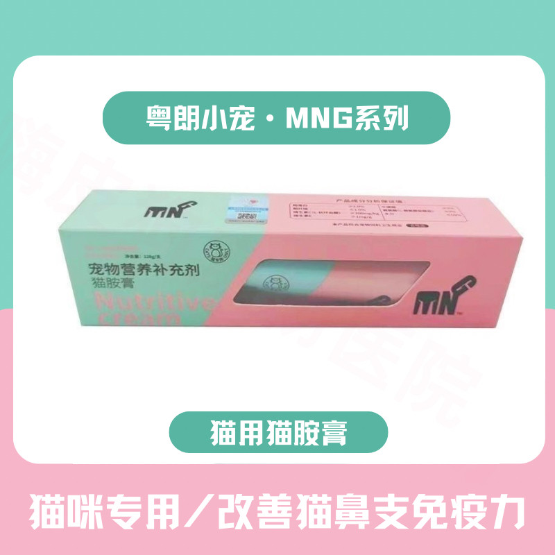 官方正品猫安营养膏粤朗小宠MNG