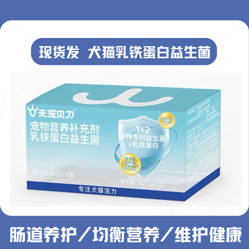 提高肠道免疫力缓解长期软便稀便