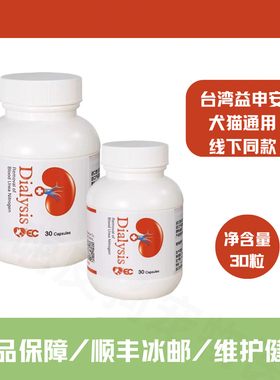 益宠壮益申安宠物猫肾衰停狗狗肾衰宝肾康降血肌酐尿素氮肾透肾安