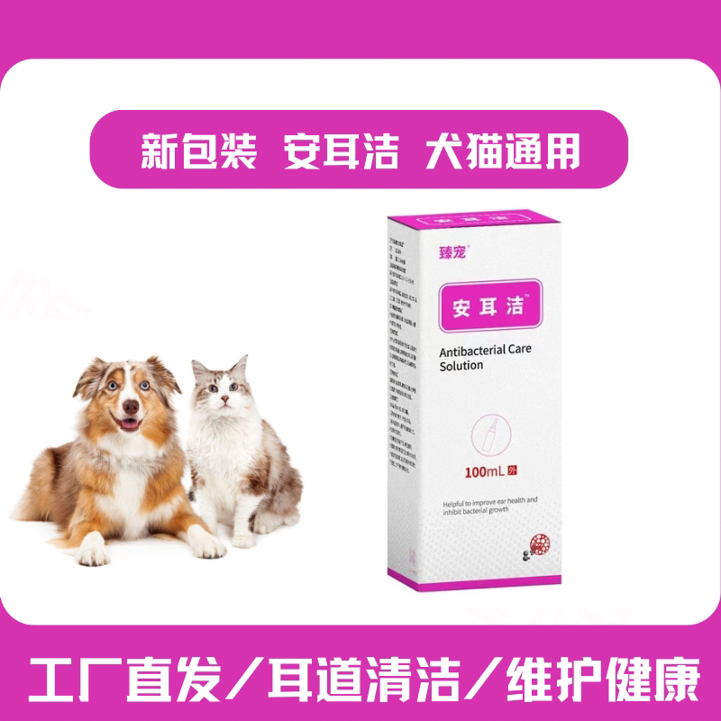 原百肽清洁耳朵脏洗耳液厂家直发