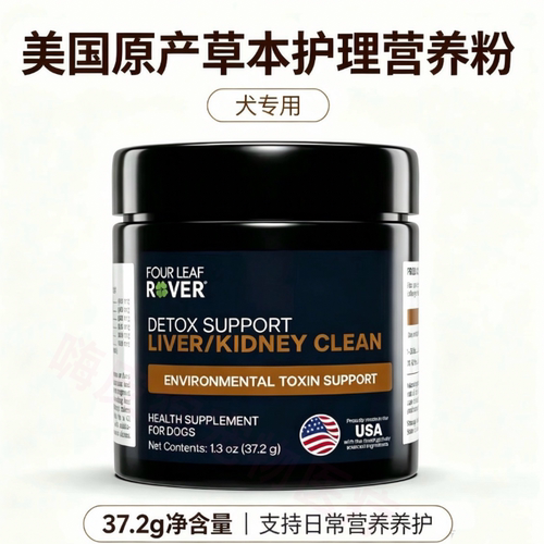 美国进口有机菌菇混合奶蓟草精华