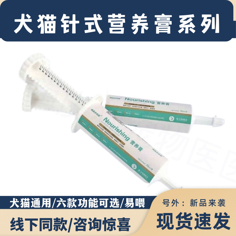 2支特惠营养膏瑞恩吉尔斯多买优