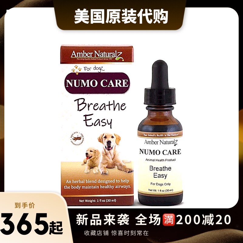 营养液AmberNaturalZ美国进口