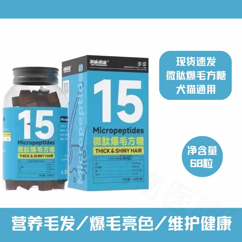 美施美康犬猫通用磷虾粉美毛素狗