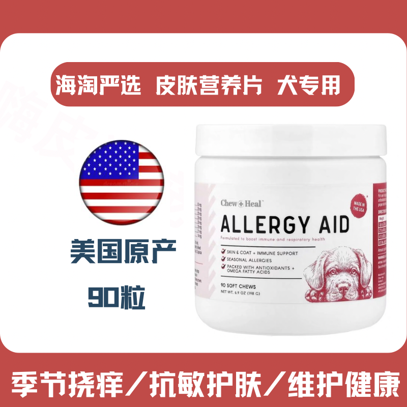 适用季节性皮肤敏感引起的发红痒