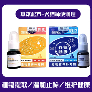 克痢肽宠物肠胃调理稀便软便果冻便安痢肽狗狗大便不成型调理止稀