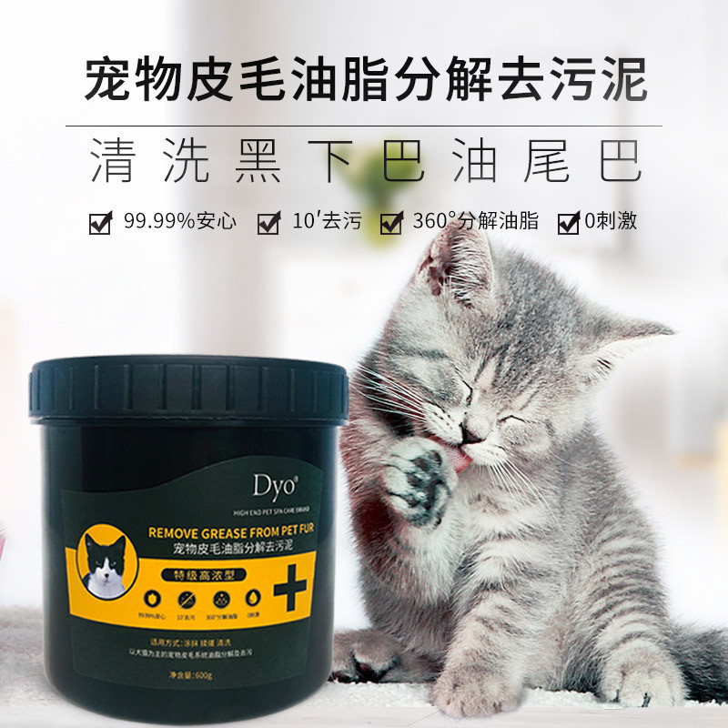 高浓缩去油污宠物美容用品迪约