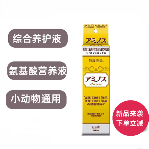 日本原装进口营养液金牛座