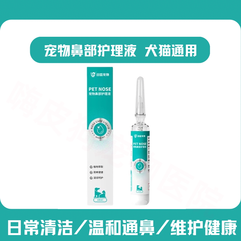 草本植物提取温和呵护鼻腔健康