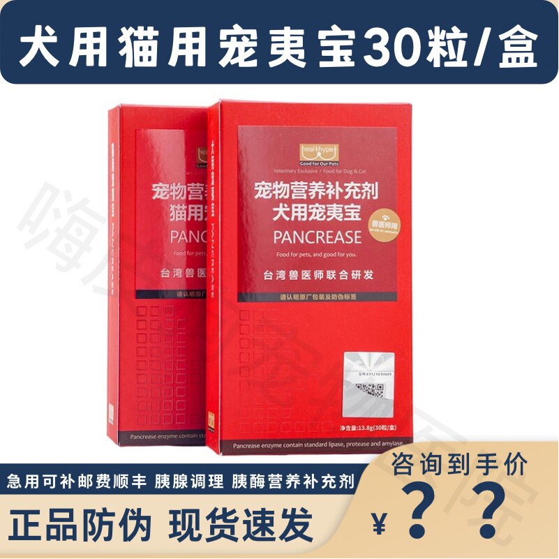 台湾胶囊慢性腹泻消瘦胰酶