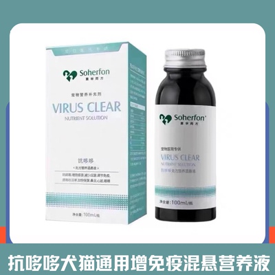 线下同款营养混悬液素华同芳
