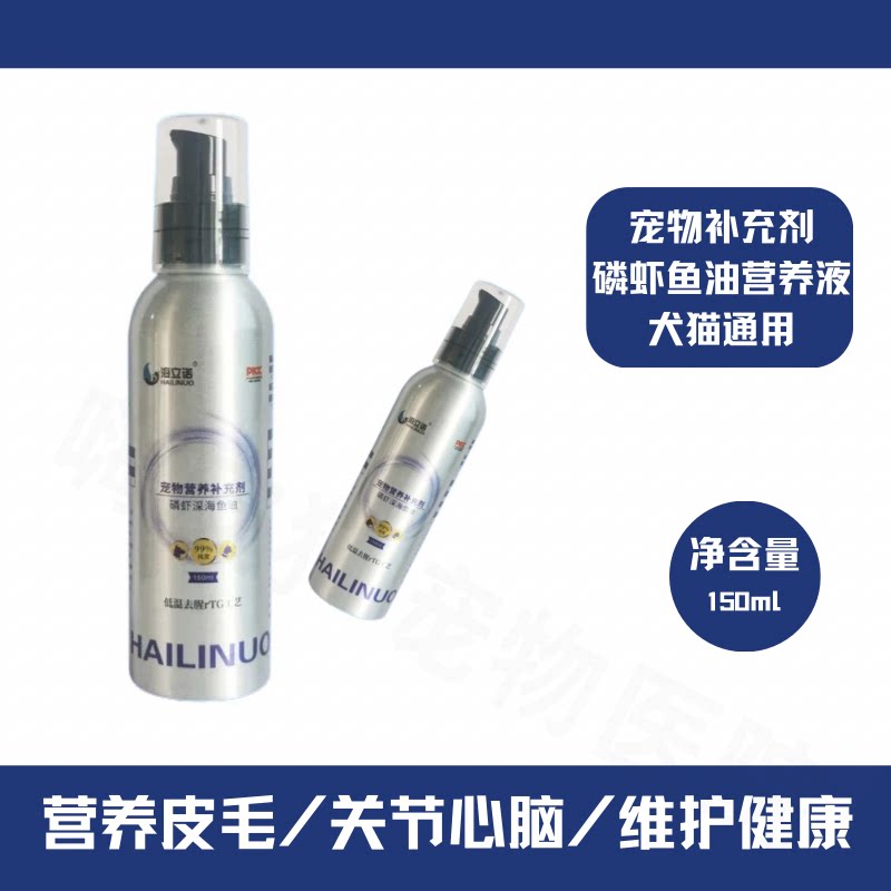 科学配比猫狗通用鱼油美毛护肤图片