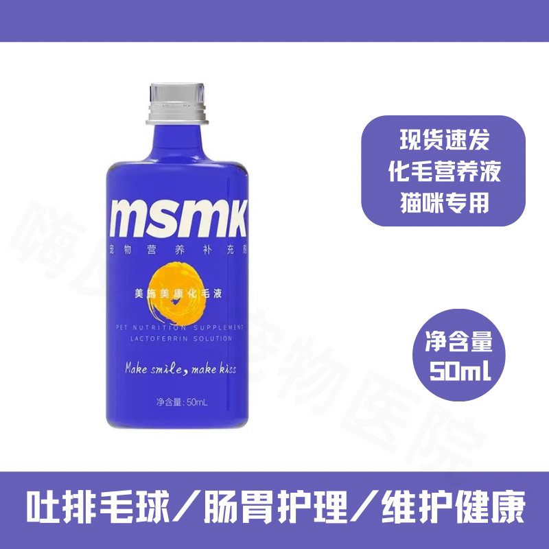 美施营养调配大师系列预防毛球症