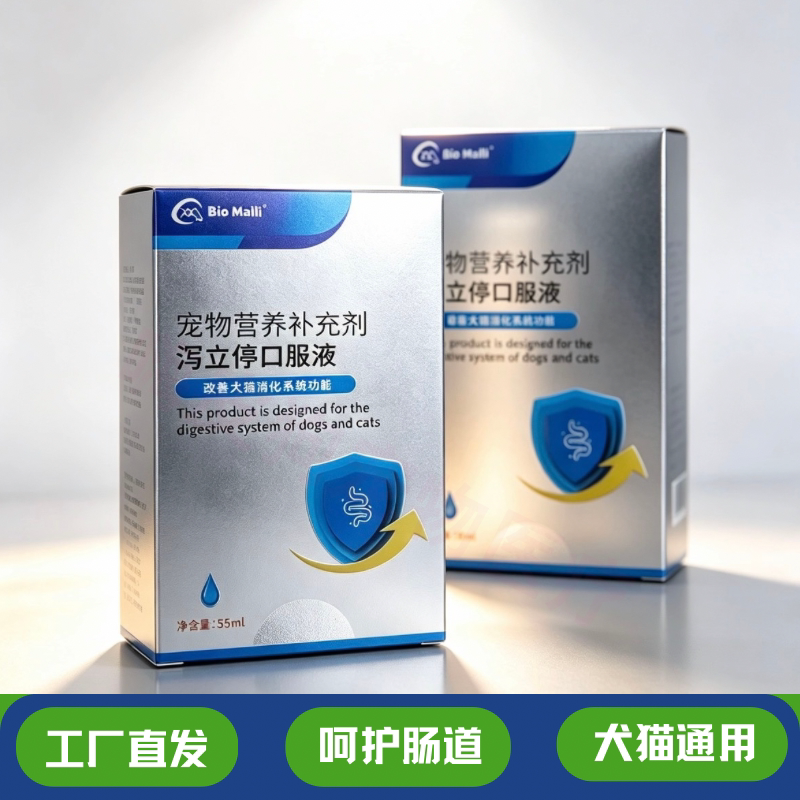 官方正品宠物营养补充剂biomaill