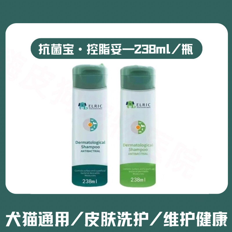 猫狗真菌细菌药浴宠物沐浴露爱尔