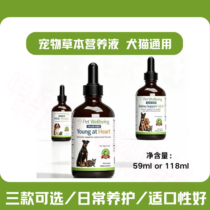 天然PetWellbeing营养品进口