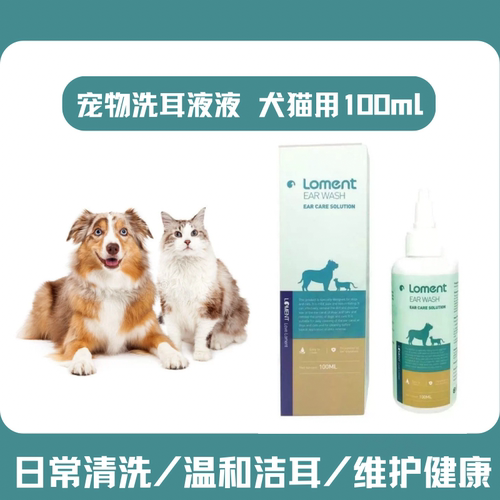 睿嘉出品实体店同款犬猫日常清洁